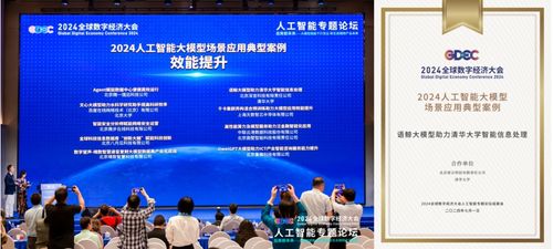 深言科技入選北京市通用人工智能產業創新伙伴計劃，共筑AI產業新高地
